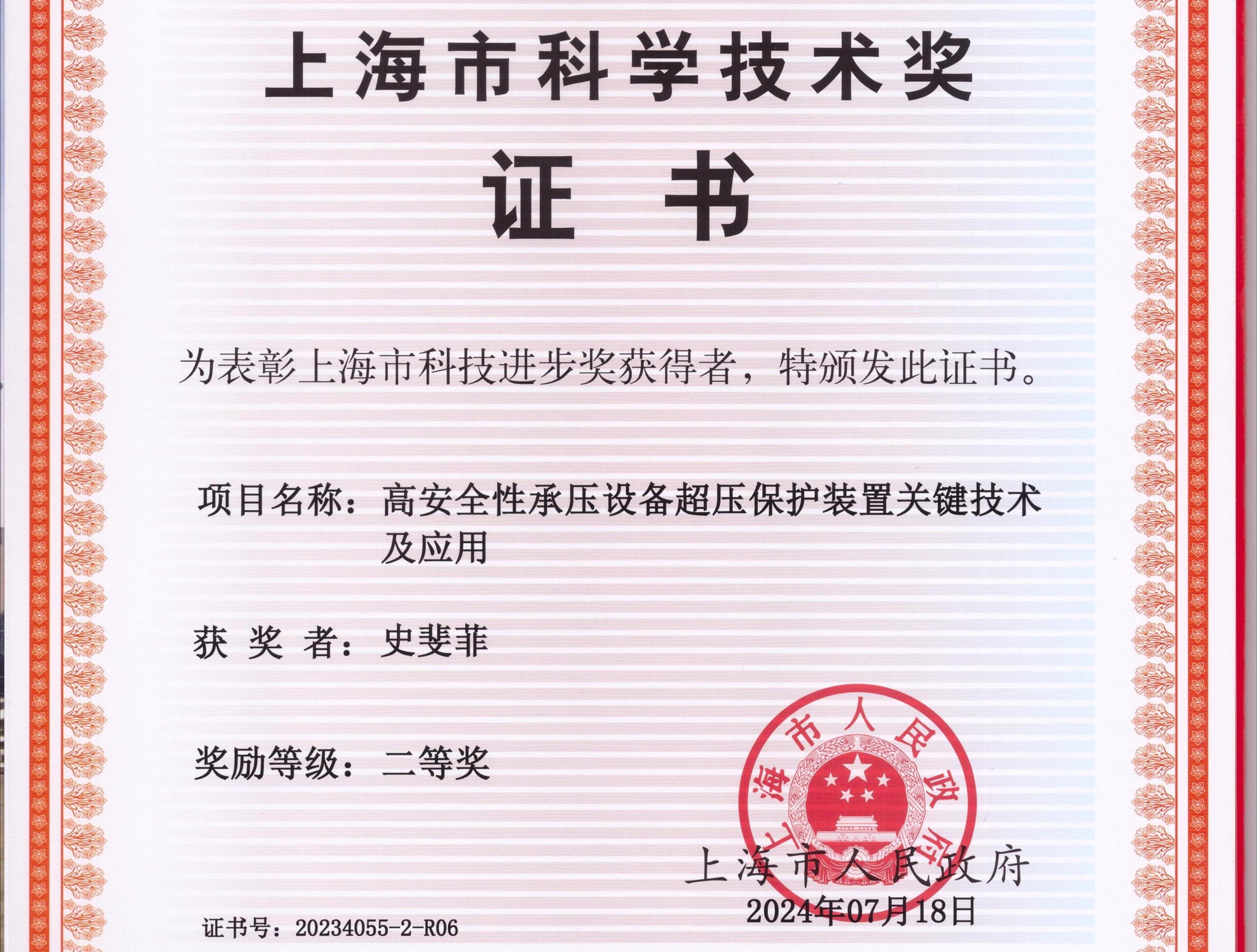 人物专栏|| “质”之所趋，无远弗届——质保副总史斐菲