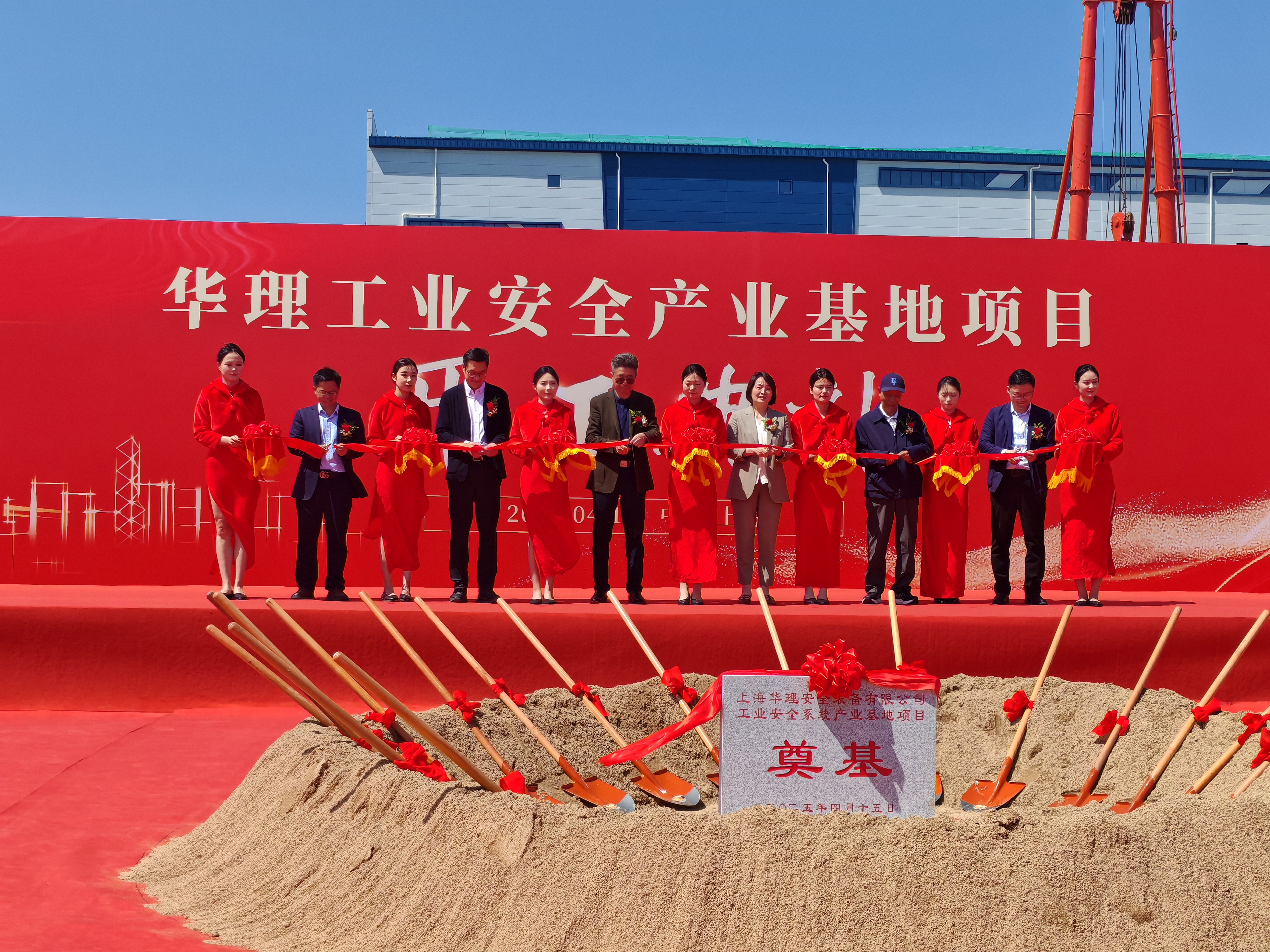 动态|| 奠基兴业开新纪 筑梦前行谱华章